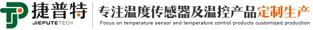 温度传感器