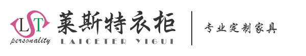 吉安市莱斯特定制家具有限责任公司
