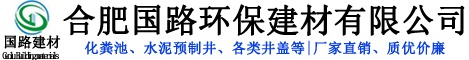 电力检查井
