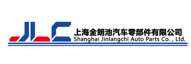 上海金朗池汽车零部件有限公司