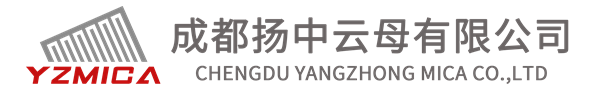 成都扬中云母有限公司