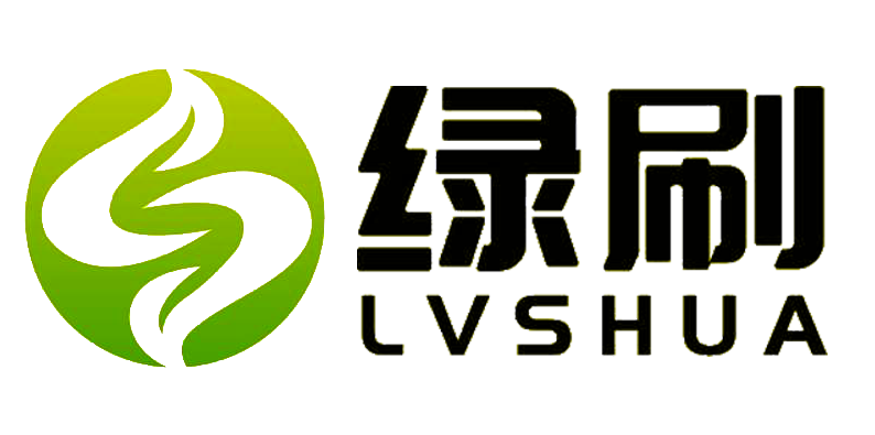 上海绿刷科技有限公司官网