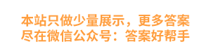 衡中同卷答案