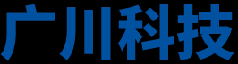 湖南广川科技有限公司
