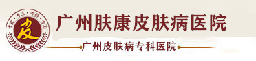 广州祛疤医院