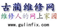 古蔺实创科技―古蔺最专业的电脑手机维修公司