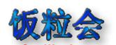 腾飞分享网