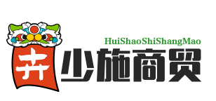 武汉市卉少施商贸有限公司