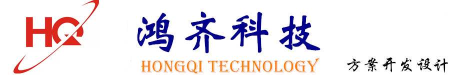 电子产品方案｜OCXO恒温晶振｜电子产品控制板｜CBD方案｜CBD调压方案｜TCXO温补晶振｜鸿齐科技官网