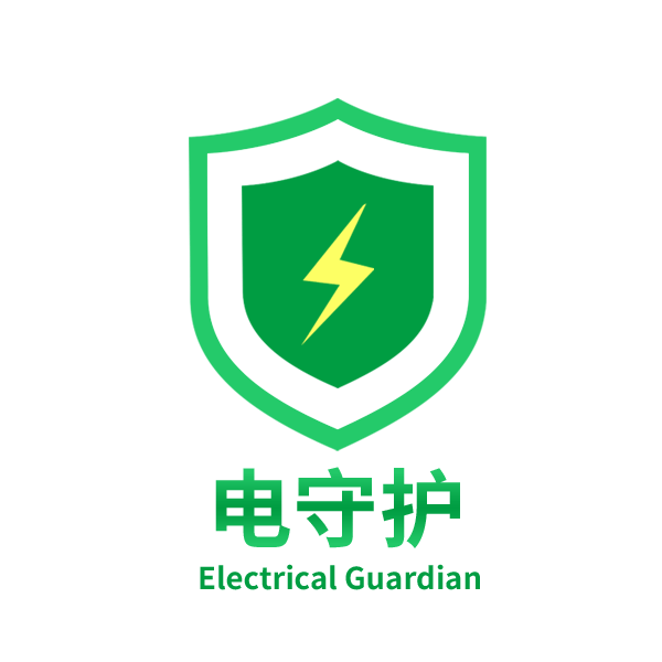 电守护管控系统