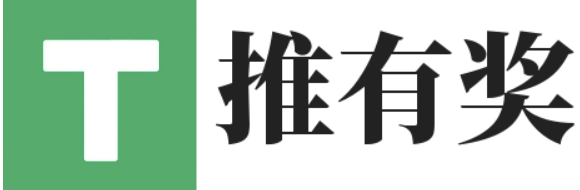 推有奖