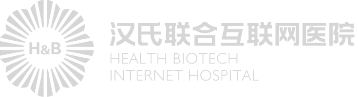 汉氏联合互联网医院