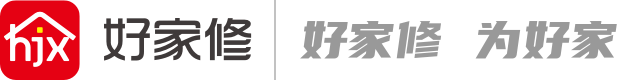 好家修