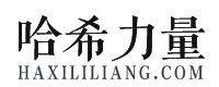 哈希力量