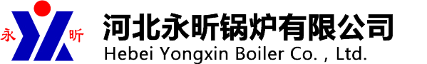导热油炉