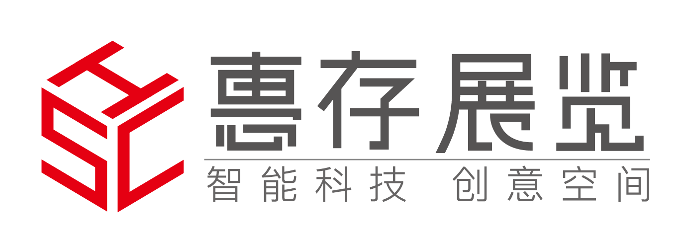 展厅设计