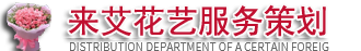 重庆花艺师