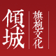 旗袍文化传媒
