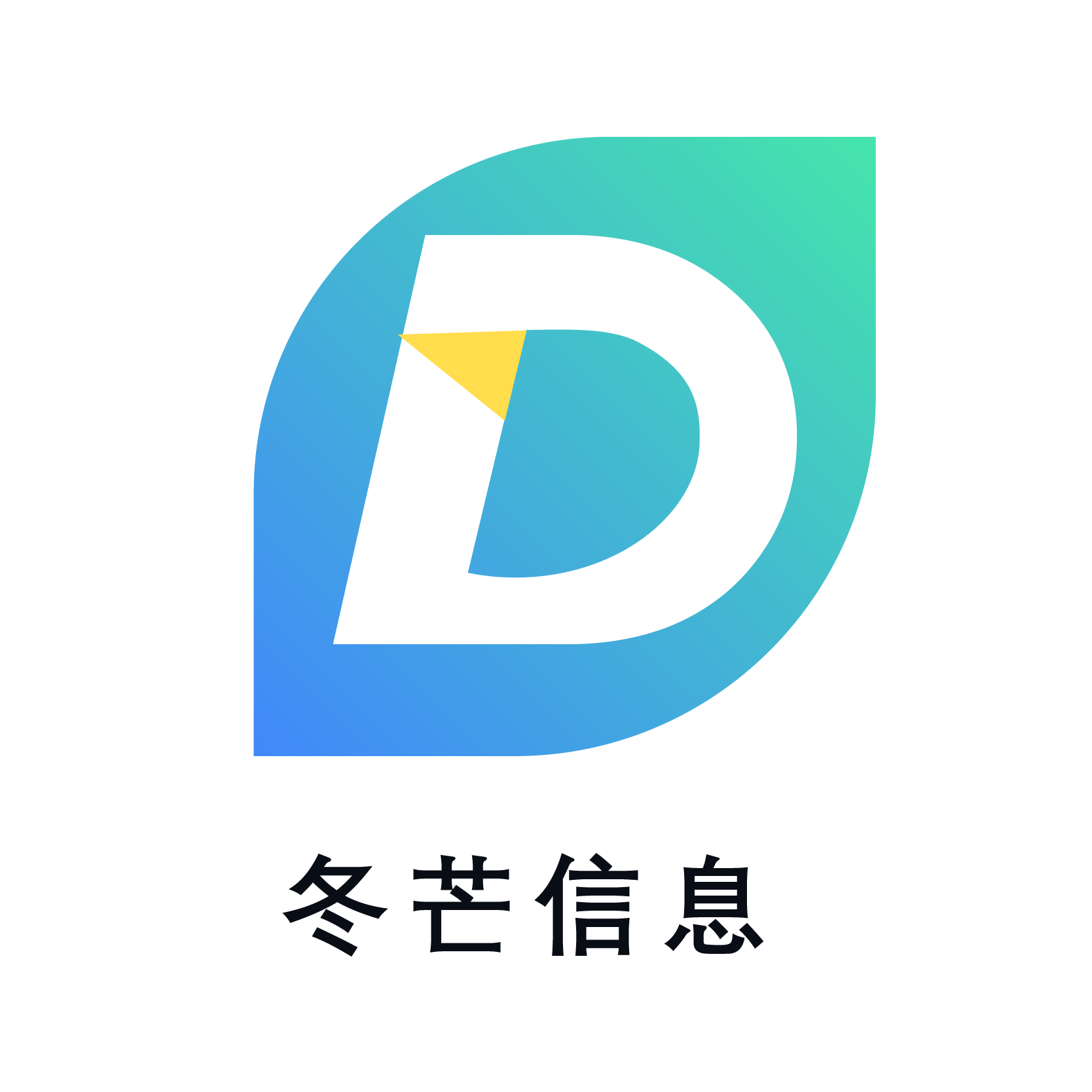 合肥冬芒信息技术有限公司