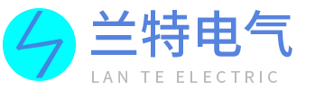 合肥兰特电气有限公司
