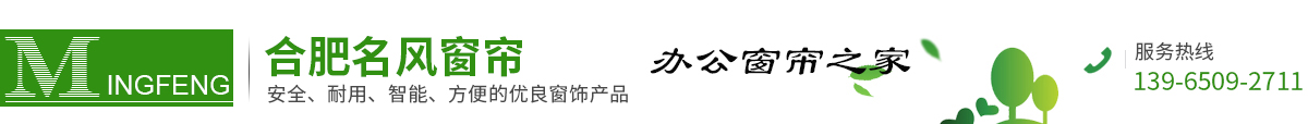 合肥名风窗帘