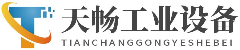 合肥皮带线合肥滚筒线马鞍山皮带线芜湖倍速链芜湖滚筒线铜陵皮带线铜陵滚筒线铜陵生产线蚌埠流水线蚌埠皮带线安庆六安流水线六安皮带线宣城滚筒线蚌埠皮带线蚌埠倍速链阜阳皮带线合肥滚筒线