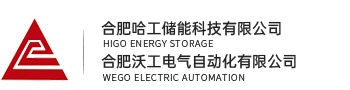 合肥沃工电气自动化有限公司
