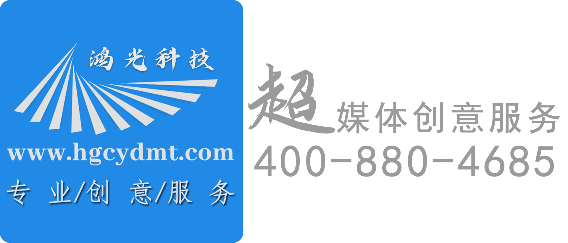 全息立体成像