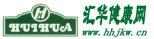 汇华健康网