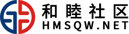 和睦社区官网