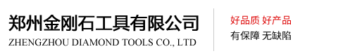混凝土锯片