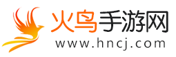 火鸟手游网