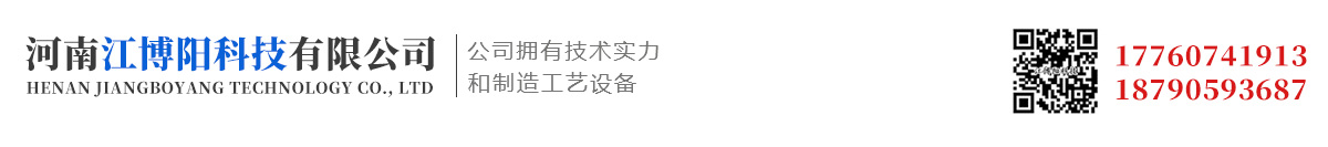 河南江博阳科技有限公司