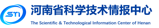 河南省科学技术情报中心