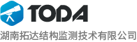 湖南拓达结构监测技术有限公司