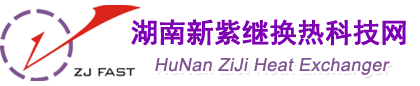 氟塑料换热器