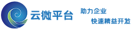 软件快速开发平台