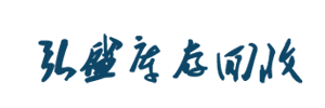 sbipdhrs回收皮革公司
