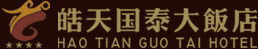 成都皓天国泰大饭店