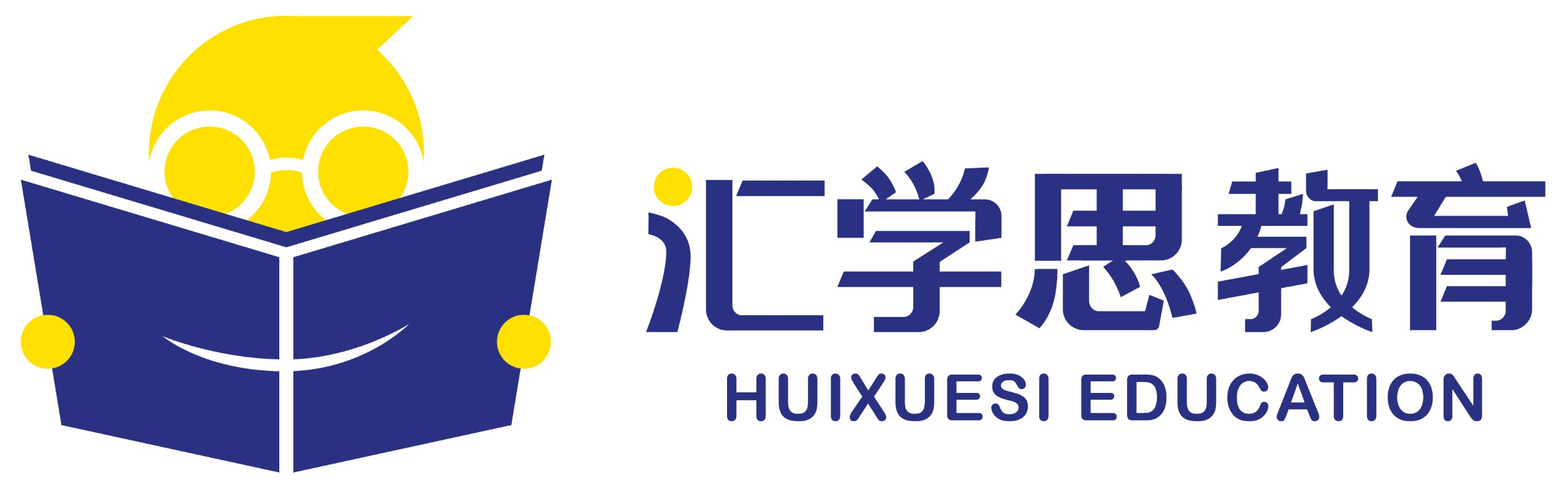 汇学思教育