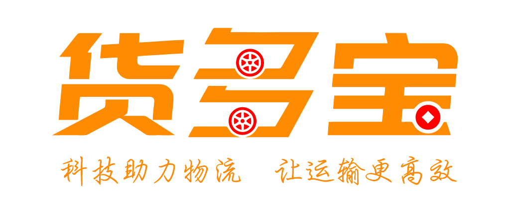 货多宝