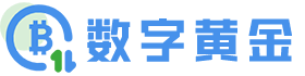 比特幣數字黃金