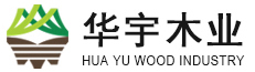 贴面板,建筑模板,刀模板,桦木芯板,徐州华宇木业有限公司