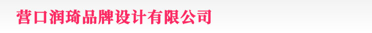 营口logo设计