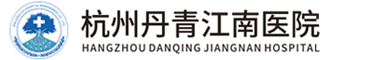 杭州拱墅三墩康复医院