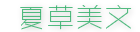 资讯