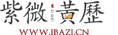 黄历查询,周公解梦,节气