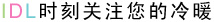 室内温度计