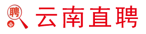 云南神聘