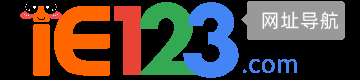ie123网址导航